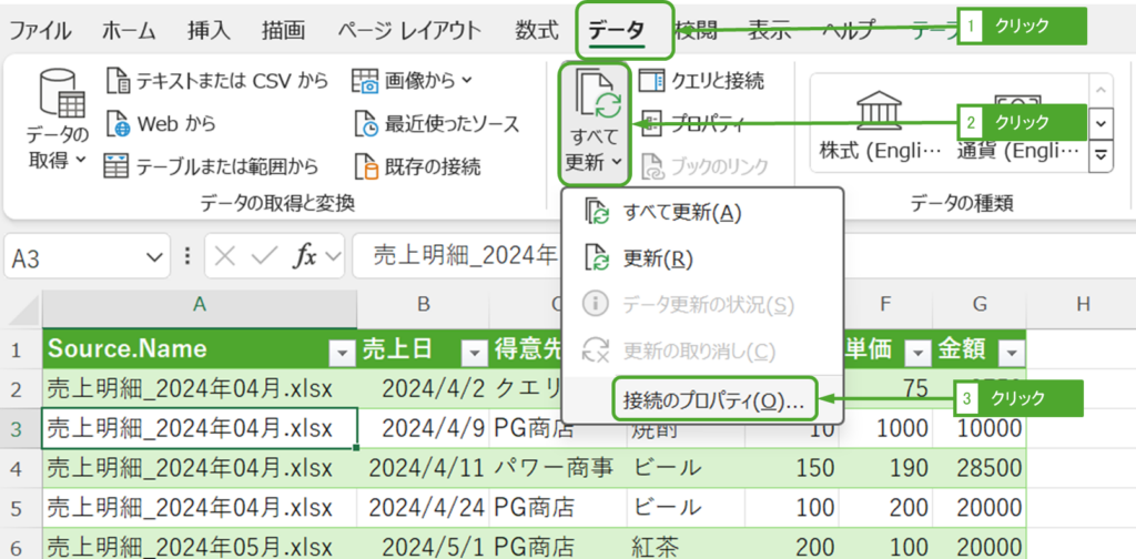 powerquery excel sqlserver レコード 更新