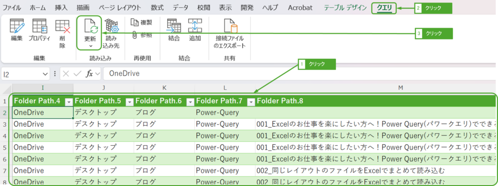ファイルの追加・削除・更新があった場合の再取得