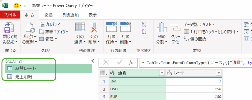 サンプルデータで作成済みのクエリ