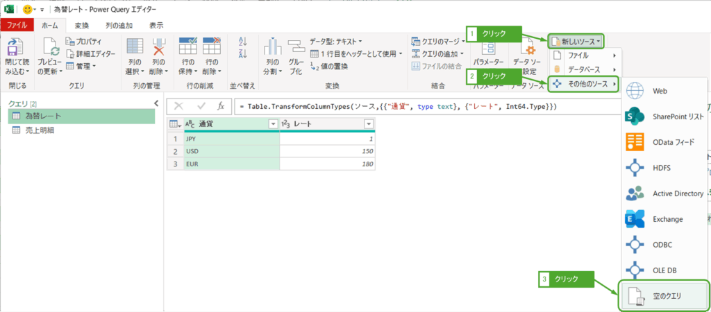 空のクエリ作成
