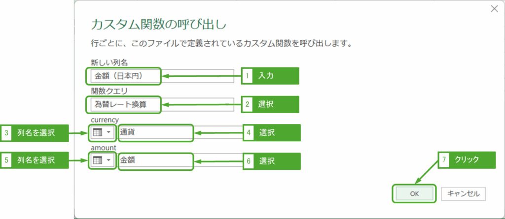 カスタム関数の呼び出し