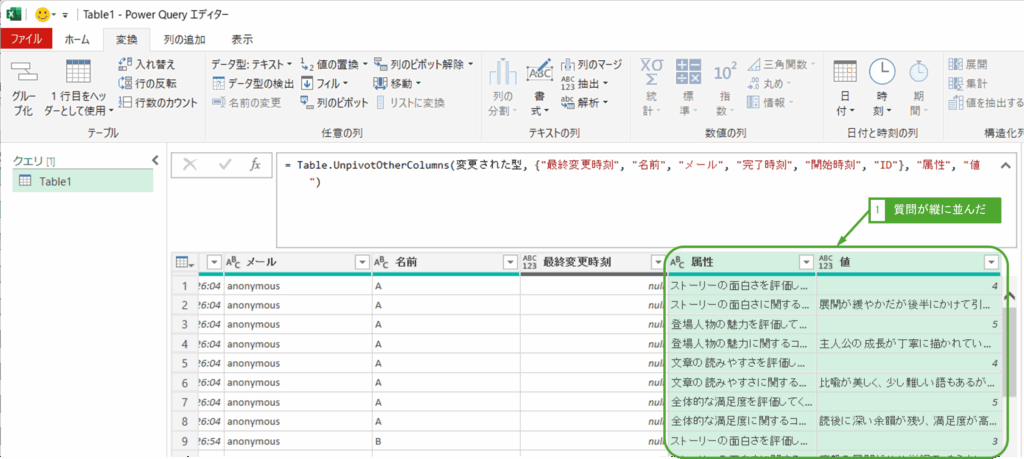 質問が横に並んだ