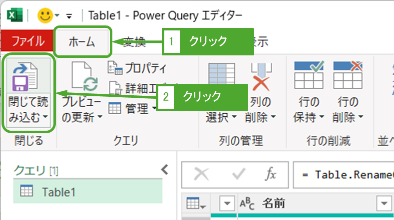 閉じて読み込む