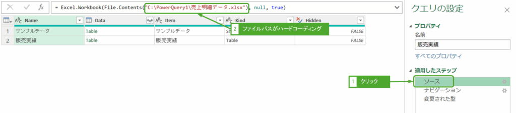 ファイルパスがハードコーディング