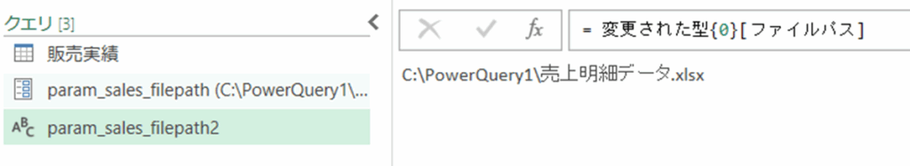 パラメータクエリの完成