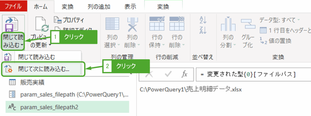閉じて次に読み込む