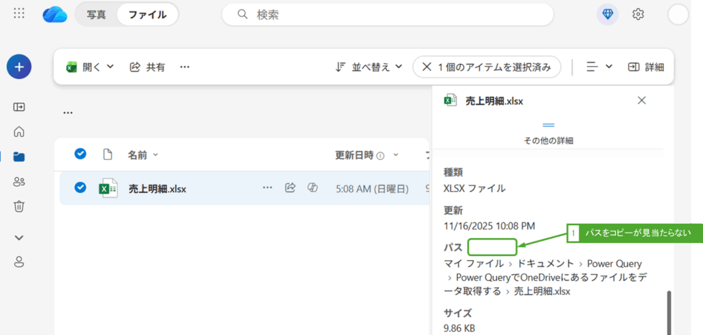 パスをコピーが見当たらない
