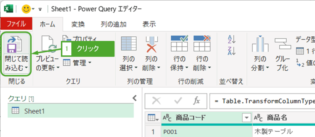閉じて読み込む