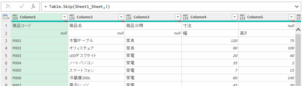 1行目が削除された状態