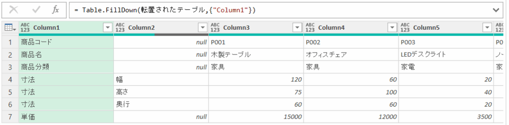 下へフィルした結果